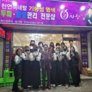 창대염색방