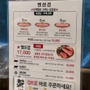 인천성리중학교 | [구월동맛집] 찐단골의 구월동삼겹살 맛집! 별삼겹 재재방문 후기