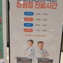 새미래정형외과의원 이미지