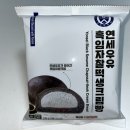 CU 하당행복점 | CU 신상 연세우유 흑임자찰떡생크림빵