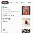 과일점빵 이미지