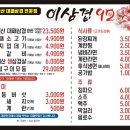 이삼겹92 - 무안군 남악4로82번길 7 | 이삼겹92