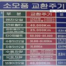 은행자동차정비공업사 이미지