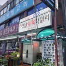 옛날누룩막걸리 이미지