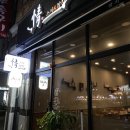 정스시&참치 이미지