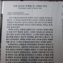 광희사 | 고흥 팔영산 등산후기
