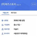 테즈스토리 이미지
