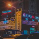 문경약돌한우조선갈빗집 이미지