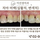 이선생 치과의원 이미지