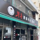 광주두암동우체국 이미지