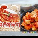 김치 깍두기 김씨스터즈 커버연주 이미지