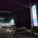 보릿돌횟집