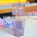 조아캣 | 스타벅스 2026 벚꽃 MD 블루밍 캣 글라스 콜드컵 실물 후기