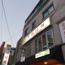 [서울 성북] 안암 중식 맛집 차이니웍 : 차돌해물짬뽕 맛집 : 위치 메뉴 후기