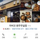 아비꼬원주 이미지