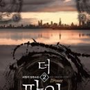 더파워