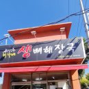 허가네해장국 이미지