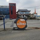 운연옛날추어탕