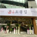 오봉집 창원합성점