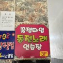 꿀잼타임동전노래연습장 이미지