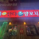 포그니모텔 이미지