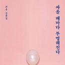 은유 작가 강연회 네이버블로그