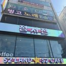 멘탈플스 | [오이도] 무료 플스게임 가능한 24시간 무인카페 오락실 오이도정서진 가볼만한 곳 /진짜 인형뽑기가 잘...