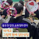 인천원예치료센터KW | [교육청위센터] 집단상담 프로그램 / 경기도 동두천...중고등학교 그림책원예수업 / 정서지원 집단상담...