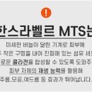 한스스킨케어 - 파주시 가람로21번길 61-15 | 한스스킨케어