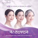 에스퀸산부인과의원 네이버블로그