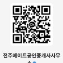 메이트공인중개사사무소 이미지