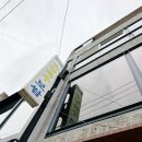 보쌈매니아 | 성수동 맛집 훼미리손칼국수보쌈 전현무계획3 보쌈정식 솔직후기웨이팅 주차 떡케이크