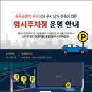 주차48 이미지
