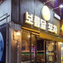 날보러와요포차 이미지