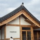 인당한의원 | 경주 대추밭백한의원 예약 팁 링크 주소 후기