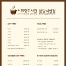 커피랑도서관 네이버블로그