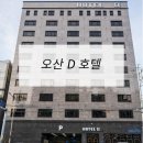 디자인 모텔 | 호텔가구 , 모텔가구 설치 후기 - 오산D호텔