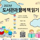 그림책과 함께 문해력 쑥쑥 이미지