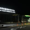 서귀포종합관광안내소 네이버블로그