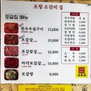 포갈집 | [포항 고기 맛집] 맛있는 소고기에 가성비까지 챙긴 포갈집 방문후기