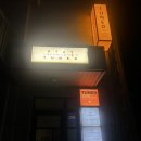스테이하우스 | [제주도 게스트하우스 숙소 추천] 스테이튠 솔직후기(주차/체크인/포틀럭 파티)