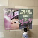 [육아일기] 롯데시네마 신림, 알사탕 관람후기