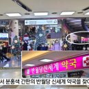 반월당신세계약국 이미지