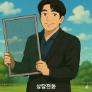버스정류장(소촌금호아파트) | 이대로는 방충망이 위험요소가 될 수 있습니다 :진접 자연앤어울림 아파트 틀제작 후기