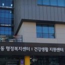 다대1동 주민센터 이미지