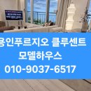펜화 / 강좌번호 29 | 처인구 신대지구 푸르지오 용인푸르지오 클루센트 선착순 분양