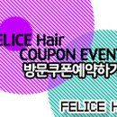 크리스탈헤어2호점