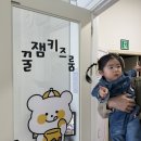 [공지] [대전실내놀이터]노은동 키즈카페 21개월 아기 꿀잼키즈룸 대전노은점 방문후기