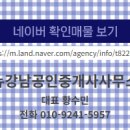 강남한라공인중개사사무소 네이버블로그