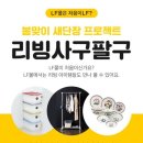 사구팔구몰